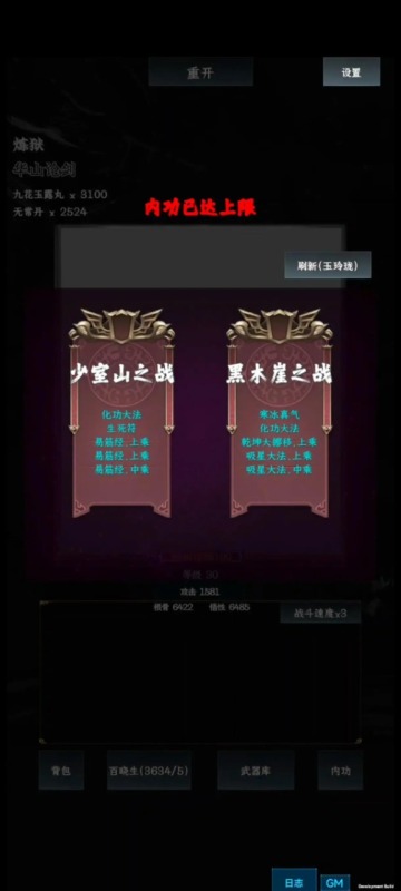 英雄请出招截图1