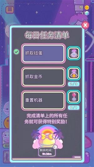 爪女孩扭蛋故事的秘密截图1