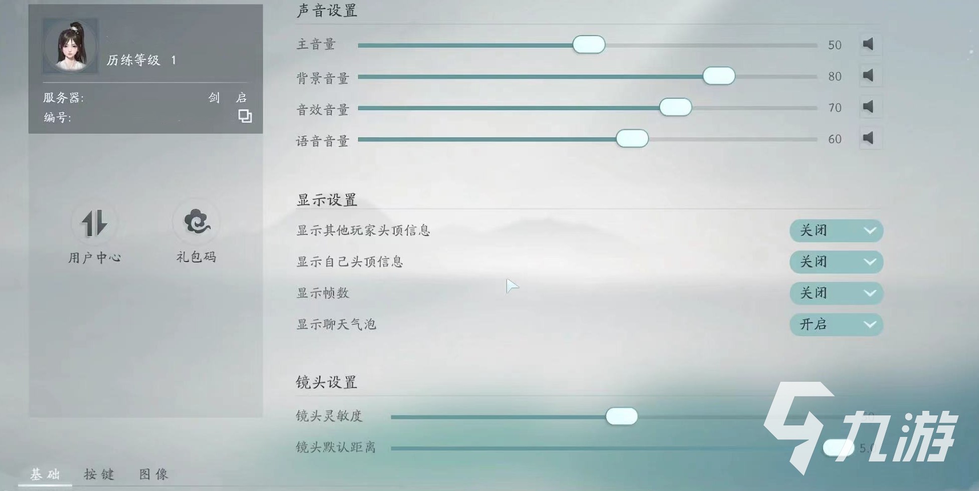 仙剑世界礼包码有哪些 仙剑世界礼包码分享