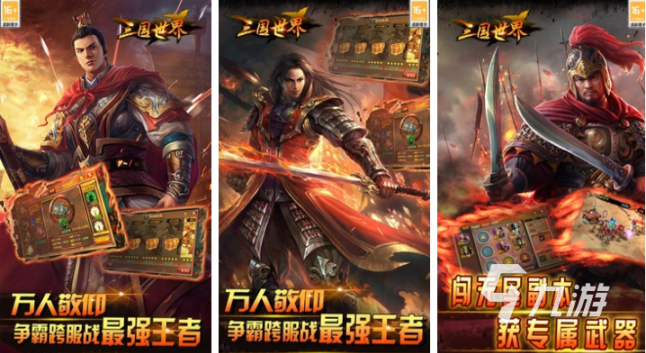 流行的征服游戏下载推荐 好玩的征服游戏排行榜2023