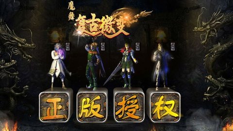 魔舞截图