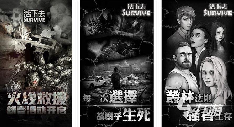 末日求生游戏有哪些2023 末日求生手游下载推荐