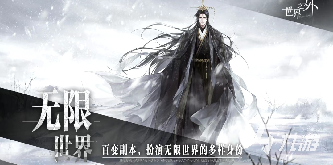 世界之外什么時候上線 世界之外手游什么時候上線