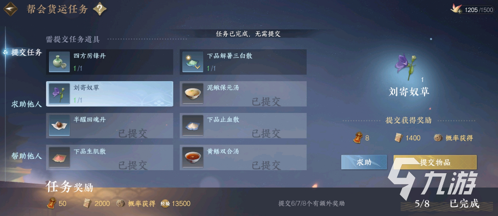逆水寒手游帮派活动时间表 逆水寒手游帮会活动有哪些
