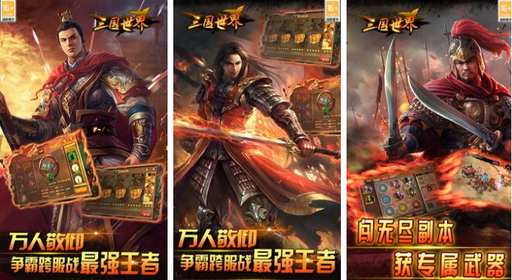 流行的征服游戏下载推荐 好玩的征服游戏排行榜2023截图