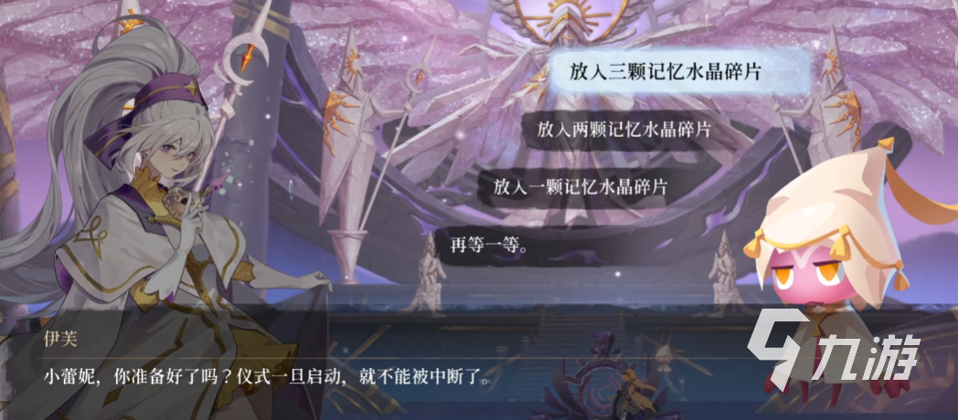 心渊梦境手游真结局条件一览 心渊梦境手游真结局怎么触发