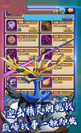 精灵火箭队截图1