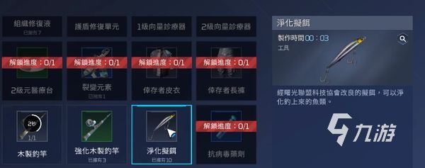 星球重啟如何獲得魚竿 星球重啟魚竿獲取攻略