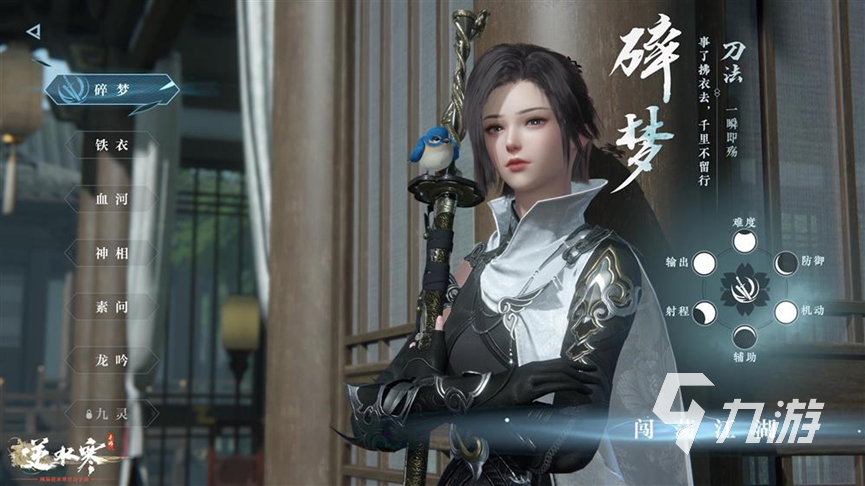 逆水寒手游绝技抽卡怎么玩 逆水寒手游抽卡攻略