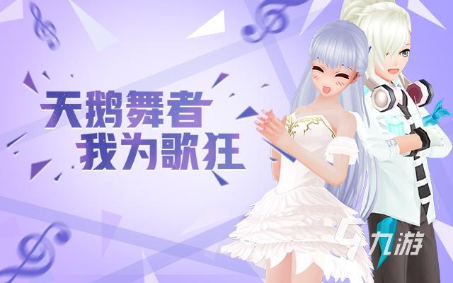 2023什么游戲可以結(jié)婚戀愛 戀愛向的手游合集