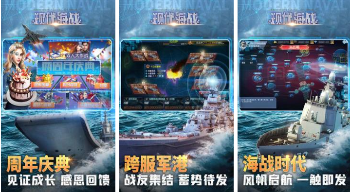 一款很老的海战游戏是什么 经典的海战游戏排行榜2023截图