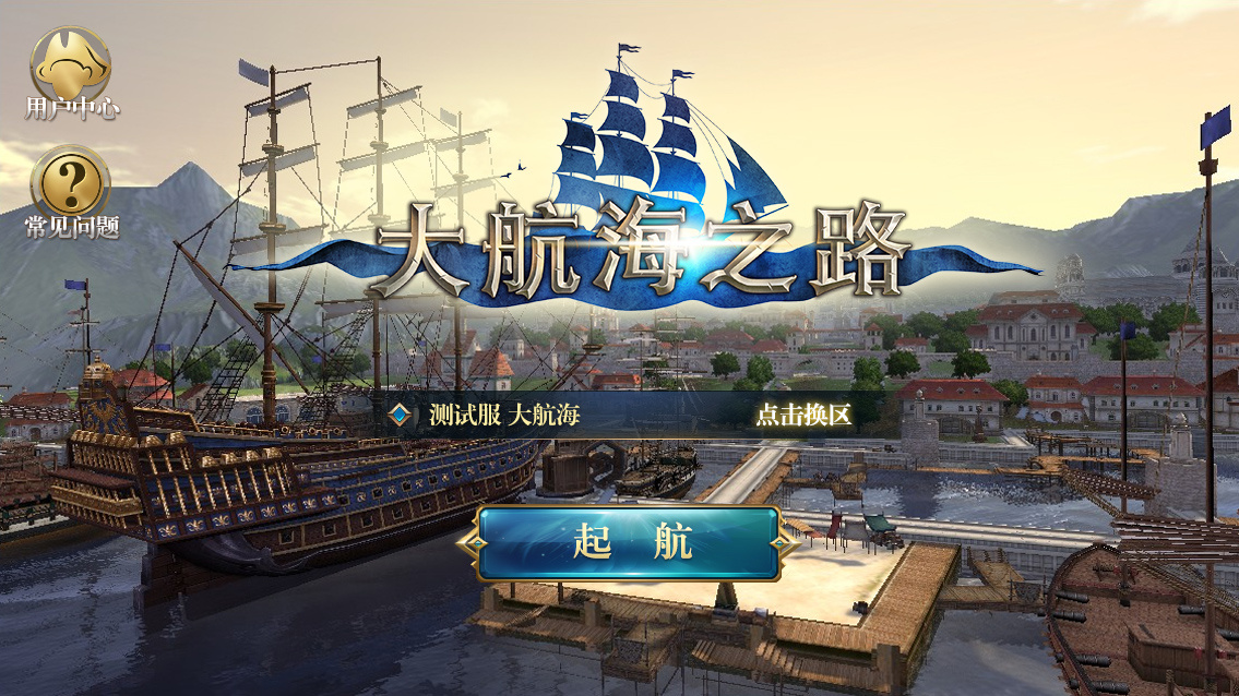 航海游戏哪个好玩2023 热门的航海手游下载分享