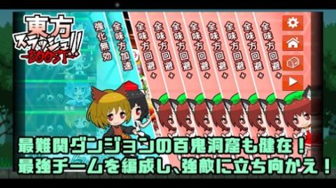 东方乱斩BOOST截图1