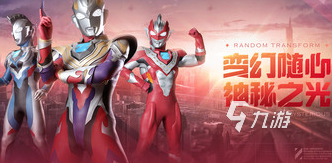 奧特曼游戲大全2023 奧特曼的游戲推薦