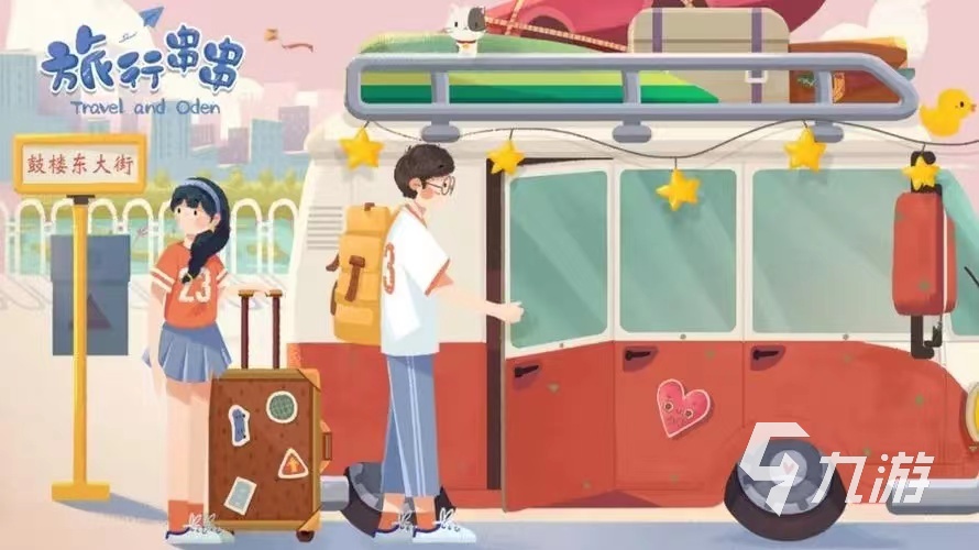 热门长途旅行游戏排行榜2023 可以旅行的游戏有哪些