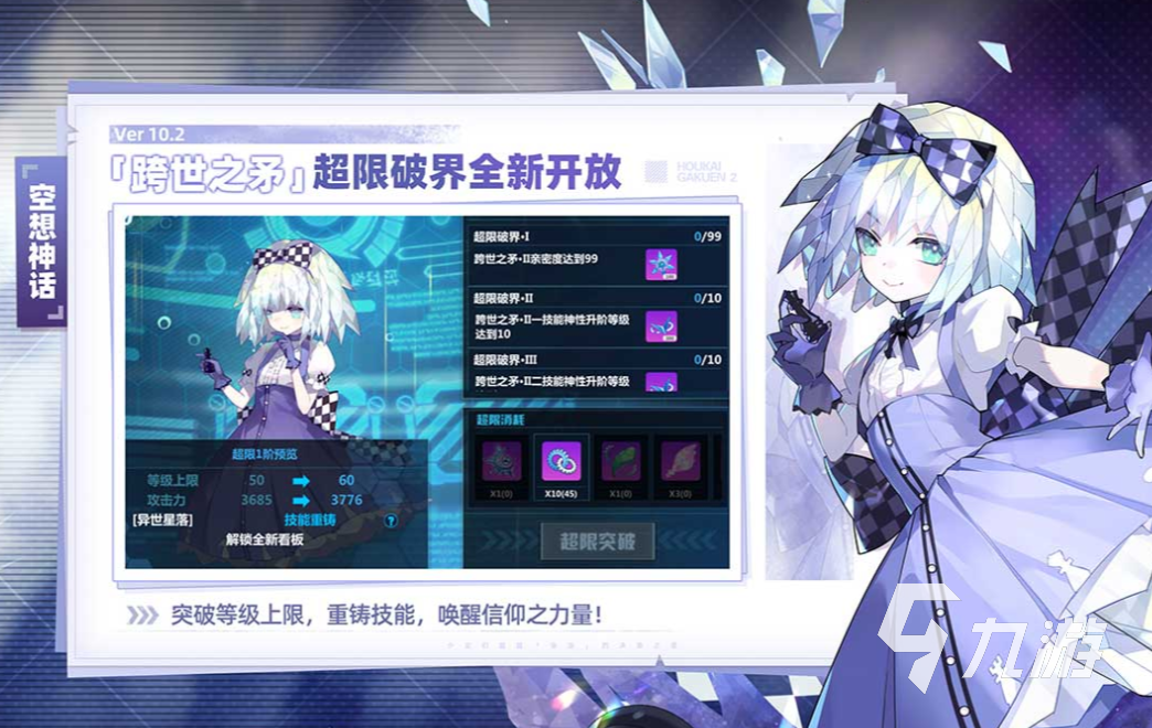 类似于女神联盟2手游有哪些 有趣的角色扮演游戏前五名2023