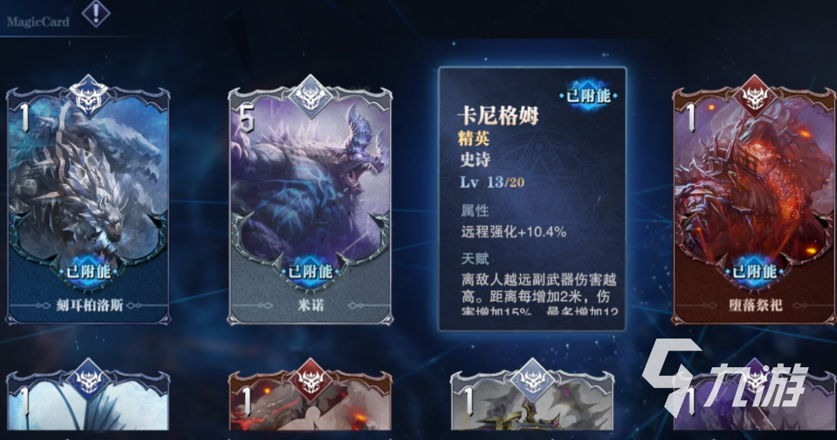 鬼泣巔峰之戰(zhàn)2.0魔卡怎么搭配 鬼泣巔峰之戰(zhàn)2.0魔卡搭配推薦