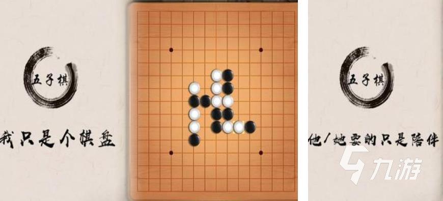 好玩的五子棋小游戲推薦2023 熱門(mén)的五子棋游戲匯總