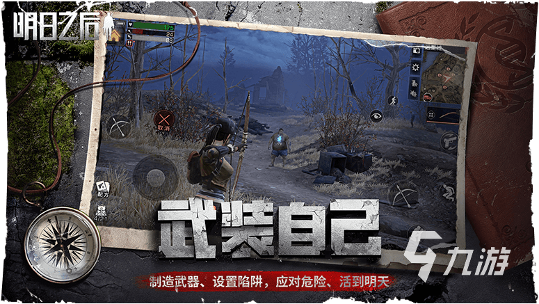 一个女的打僵尸闯关的游戏分享 可以打僵尸的手游有哪些推荐2023