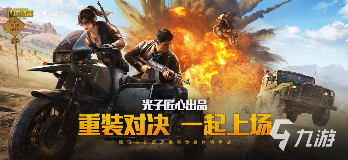 什么槍戰(zhàn)游戲好玩2023 經(jīng)典的槍戰(zhàn)游戲TOP5