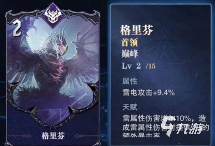 鬼泣巔峰之戰(zhàn)2.0魔卡怎么搭配 鬼泣巔峰之戰(zhàn)2.0魔卡搭配推薦