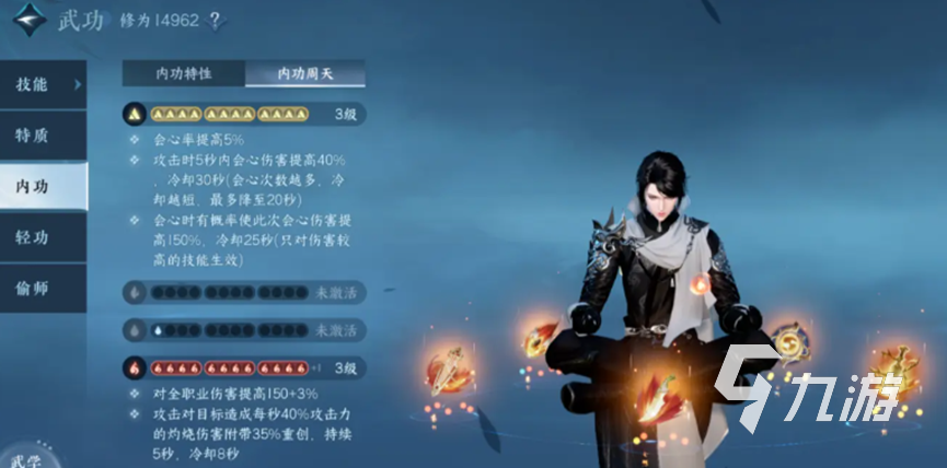 逆水寒手游内功周天介绍 逆水寒手游内功周天是什么