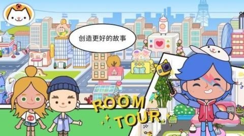 米加世界小镇日常截图2