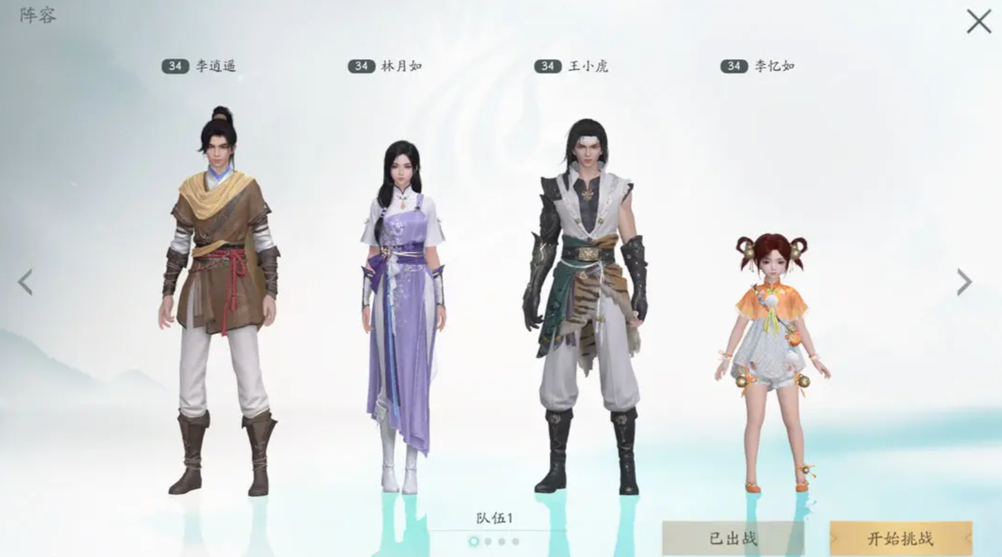 仙剑世界怎么组队 仙剑世界组队玩法分享