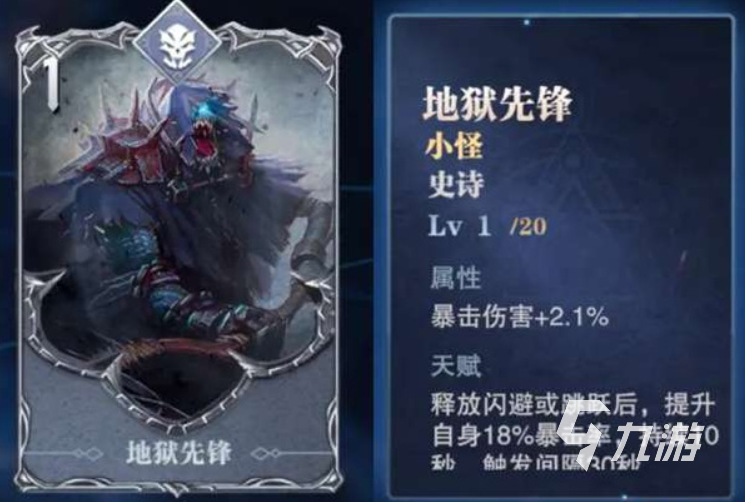 鬼泣巔峰之戰(zhàn)2.0魔卡怎么搭配 鬼泣巔峰之戰(zhàn)2.0魔卡搭配推薦