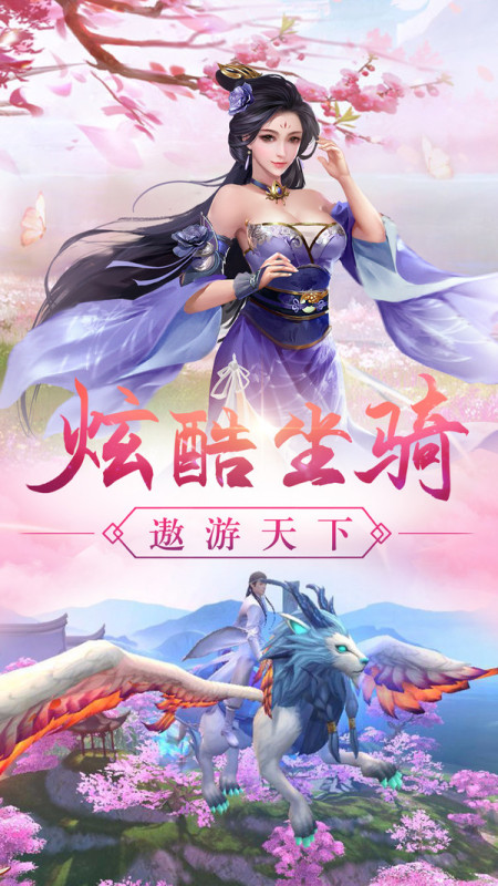 上古宠界截图1