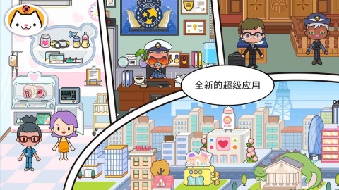 米加小镇自建房子截图1