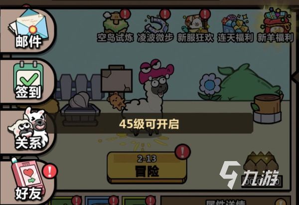 洋葱骑士团怎么拜师 洋葱骑士团拜师攻略