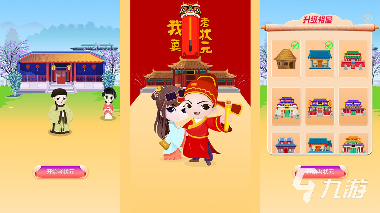 好玩的古诗游戏推荐 热门的古诗手游盘点2023