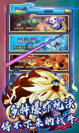 精灵火箭队截图