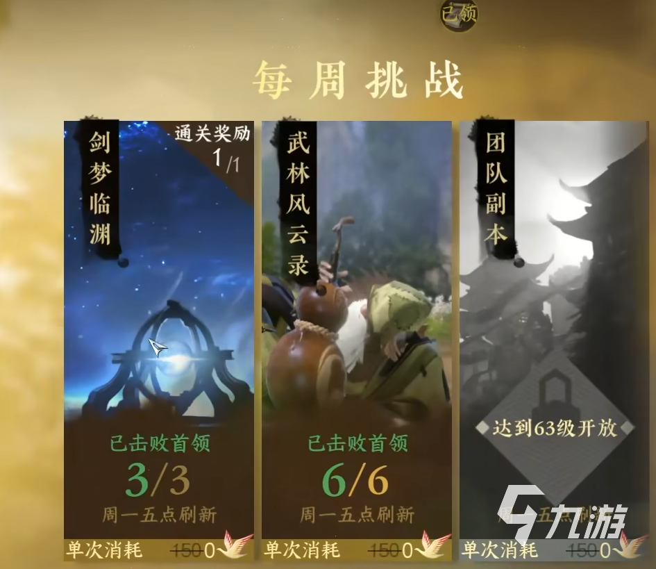 逆水寒手游千里传音有什么用 逆水寒手游千里传音详细介绍