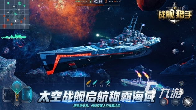 五款好玩的军舰游戏分享2023 热门的军舰手游推荐