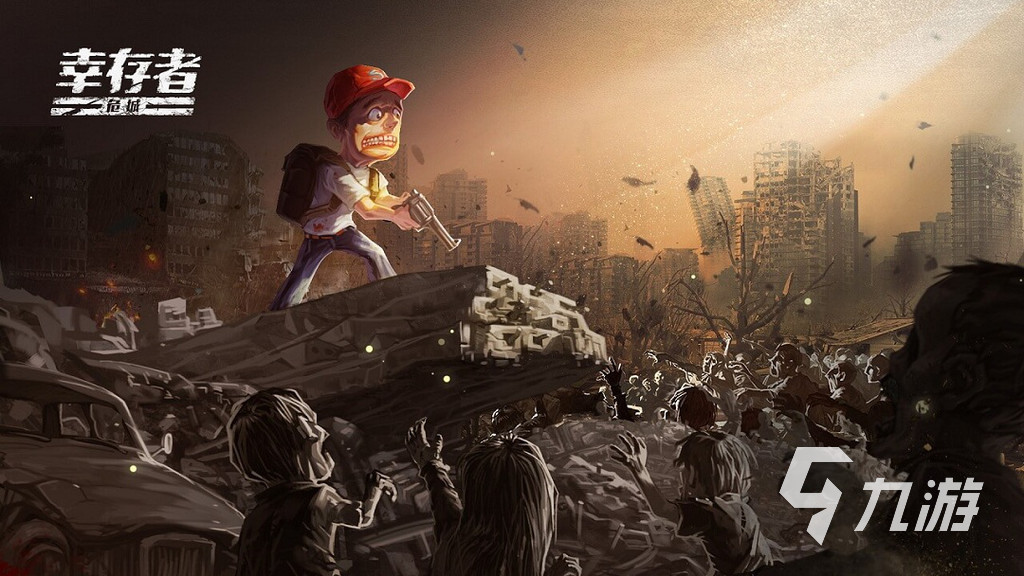 末日求生游戏有哪些2023 末日求生手游下载推荐