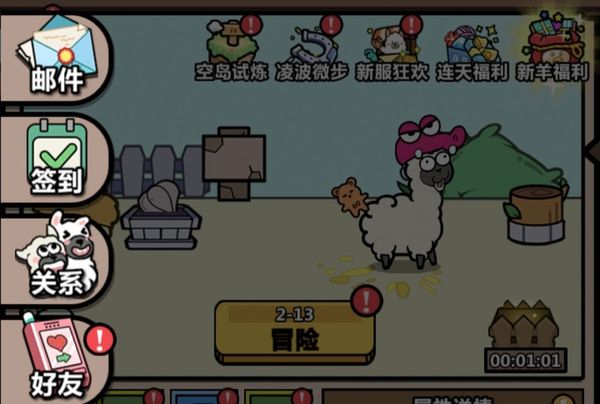 洋葱骑士团怎么拜师 洋葱骑士团拜师攻略