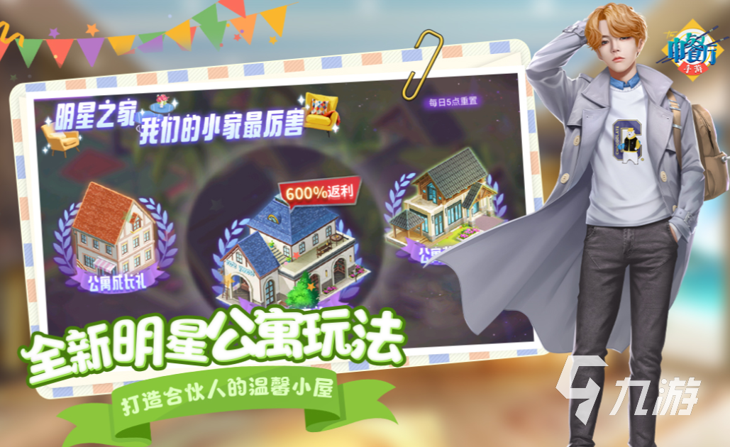 受欢迎的餐桌游戏有哪些 有趣的餐桌游戏下载推荐2023