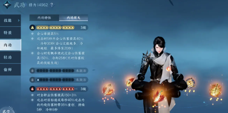 逆水寒手游内功周天介绍 逆水寒手游内功周天是什么