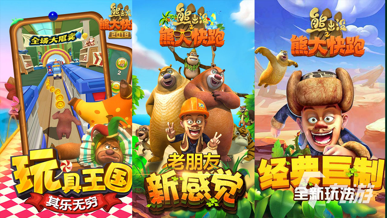 小孩子玩什么游戏最好 适合小孩玩的手游推荐2023