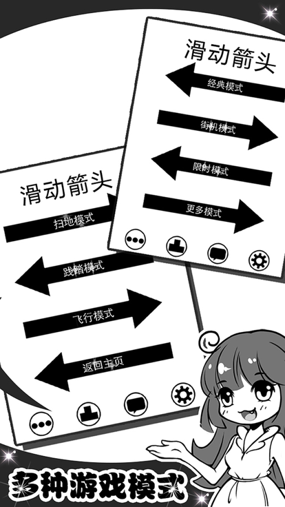 鋼琴箭頭截圖2