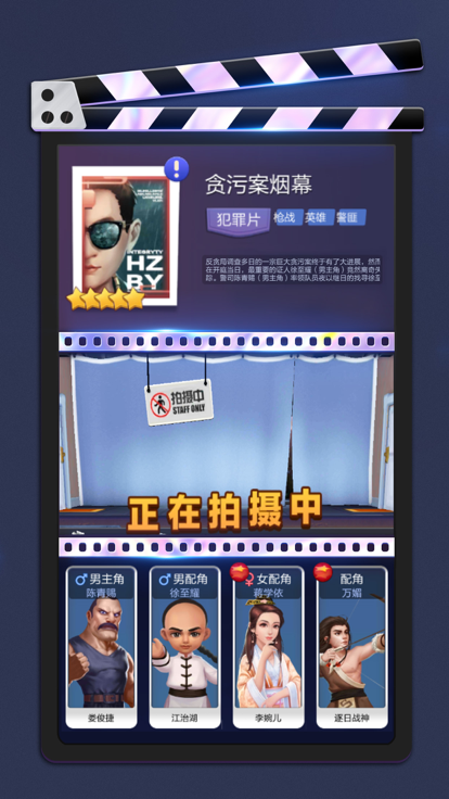 影院人气王截图3