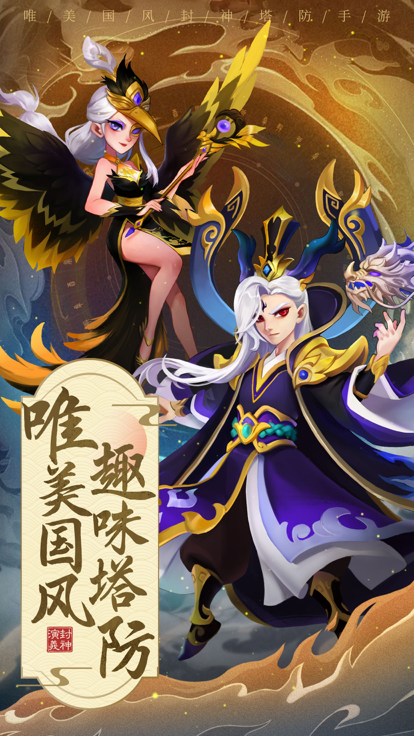 神兵塔塔截图