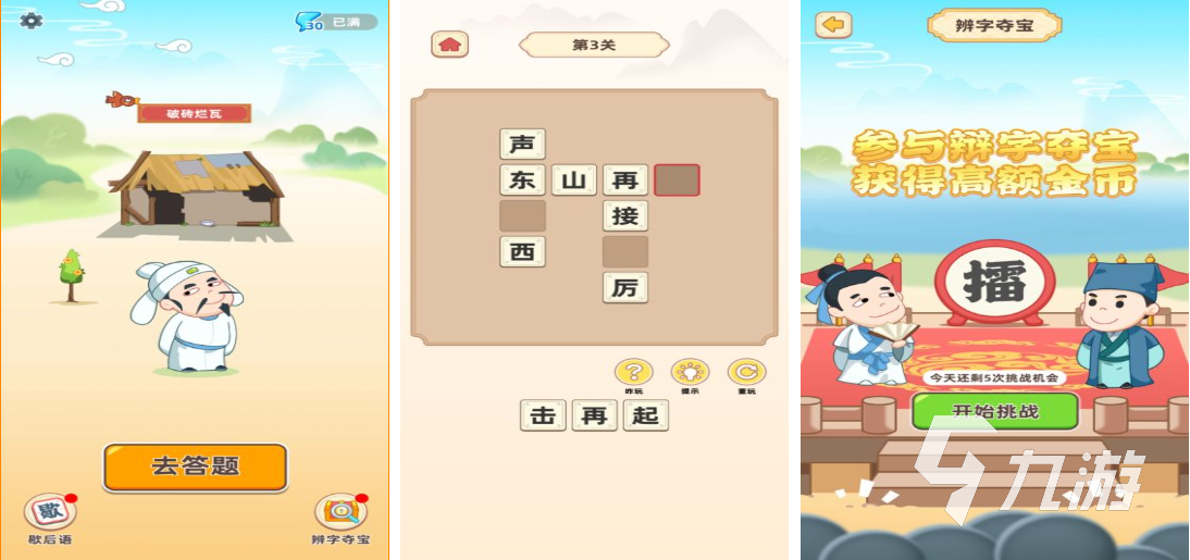 免费的火柴棒游戏下载推荐 热门的火柴棒游戏大全2023