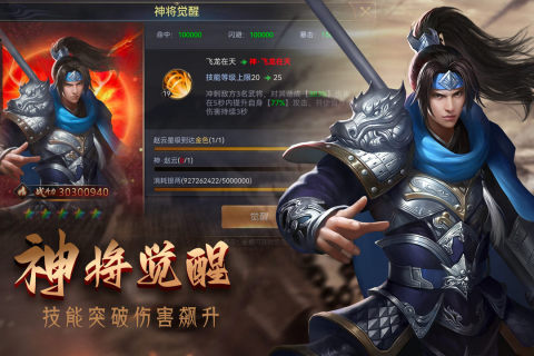 三国策略手游推荐榜单2023 盘点好玩的三国游戏合集