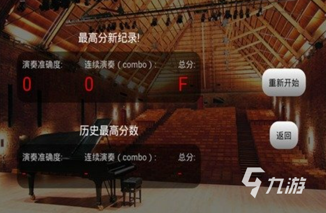 可以自己弹钢琴的游戏有哪些 2023热门的音游下载大全