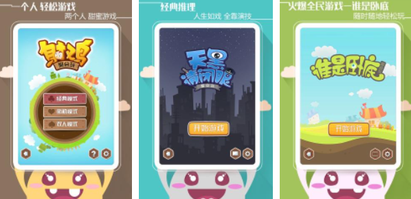 适合大型聚会的游戏推荐 2023适合大型聚会的游戏盘点
