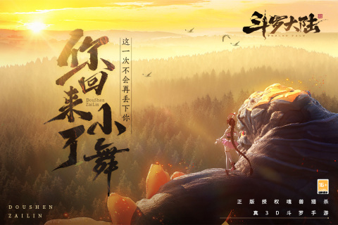 热门的斗罗手游合集2023 斗罗系列的游戏排行榜前五名截图