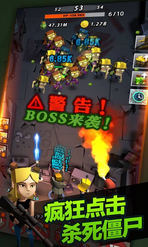 点爆僵尸截图1